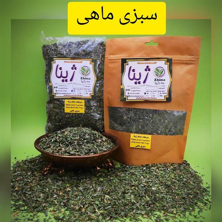 سبزی ماهی خشک ژینا درجه یک و اعلا 150 گرمی از کویر خراسان